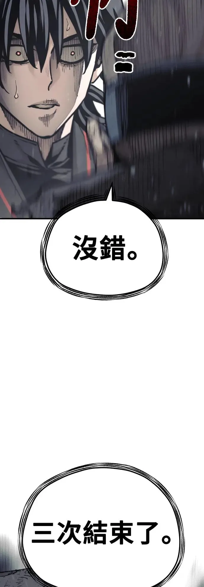 第89话 第88页