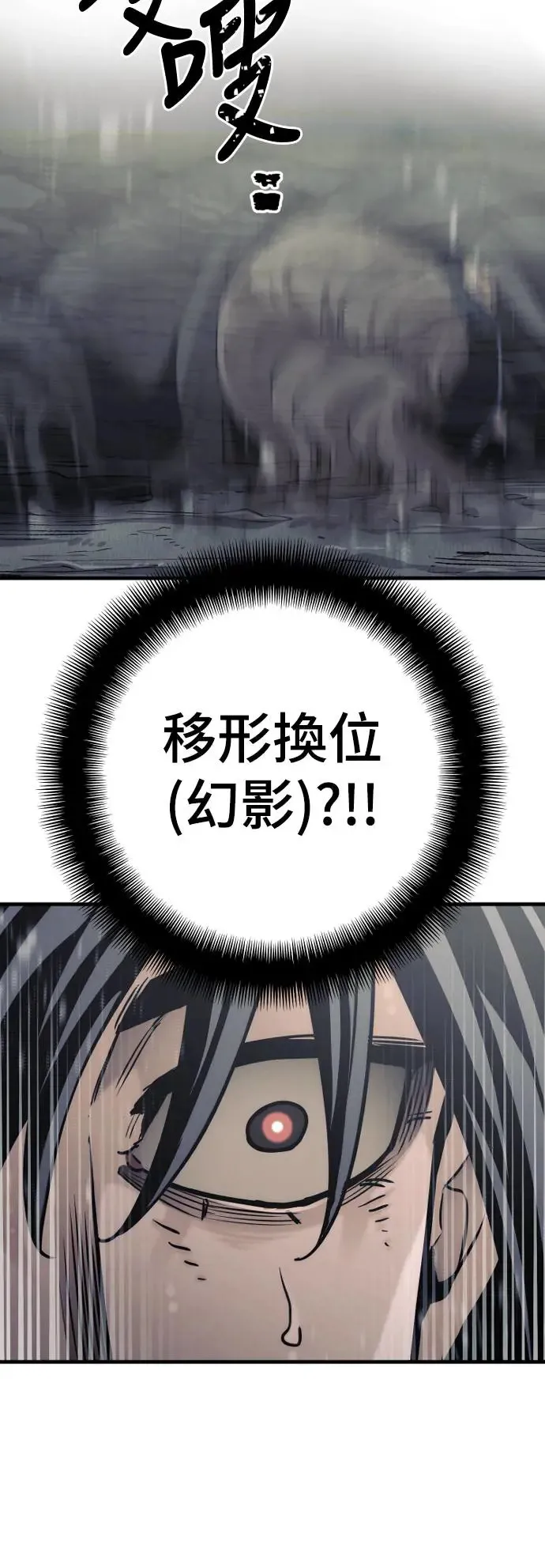 第89话 第90页