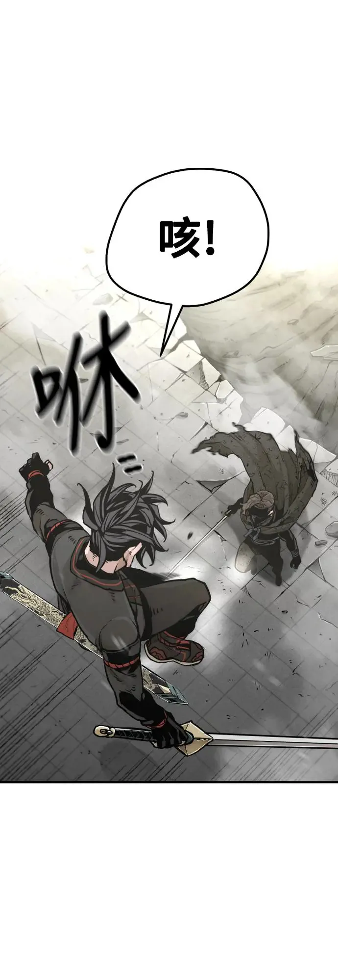 第89话 第91页