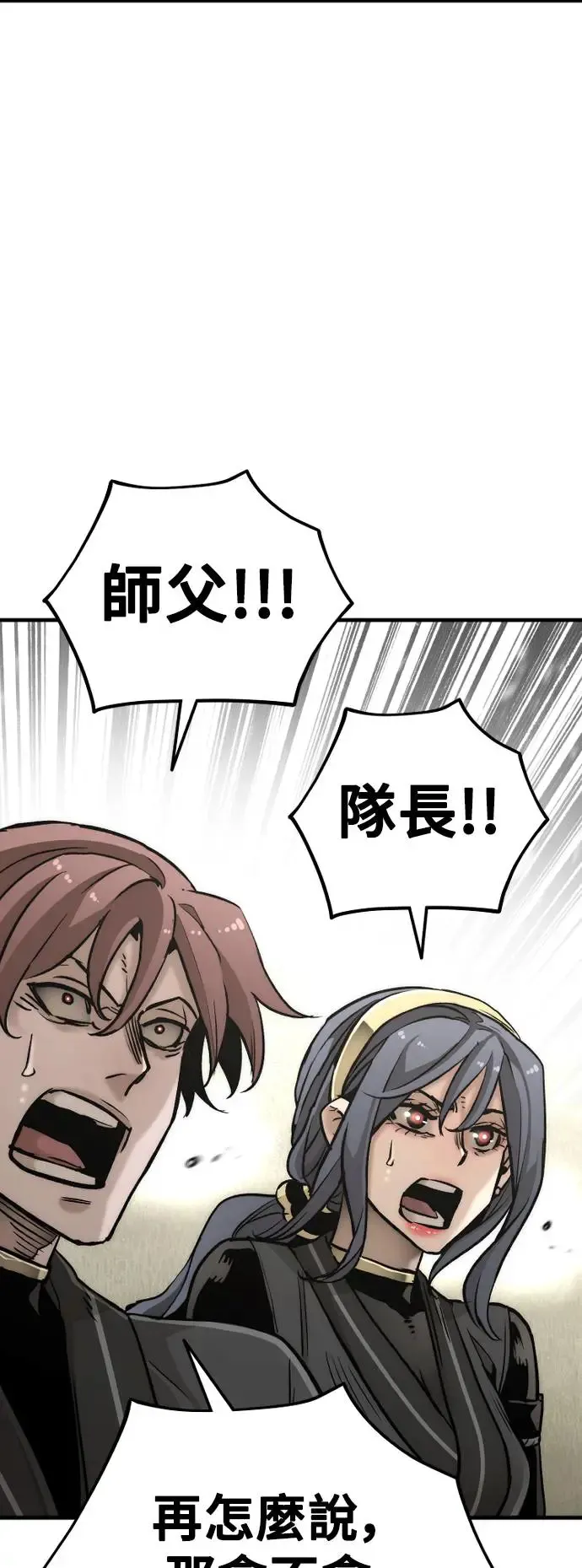 第89话 第95页