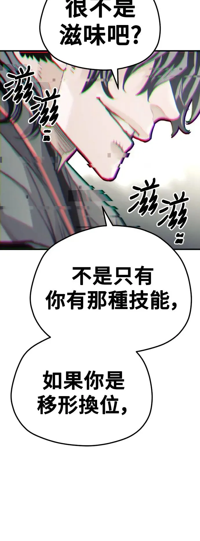 第89话 第97页