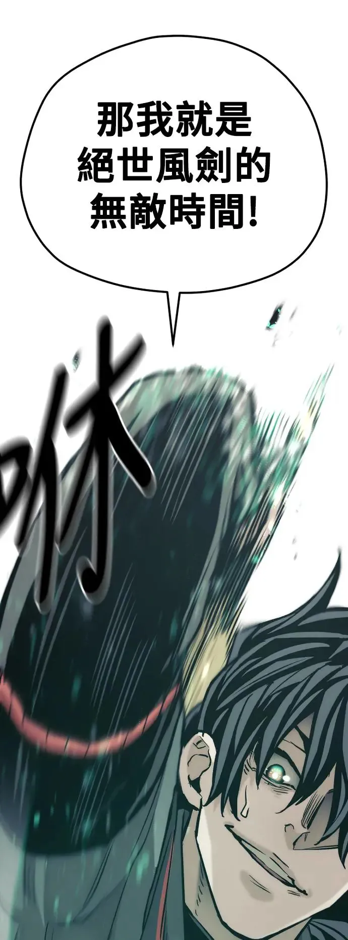 第89话 第98页
