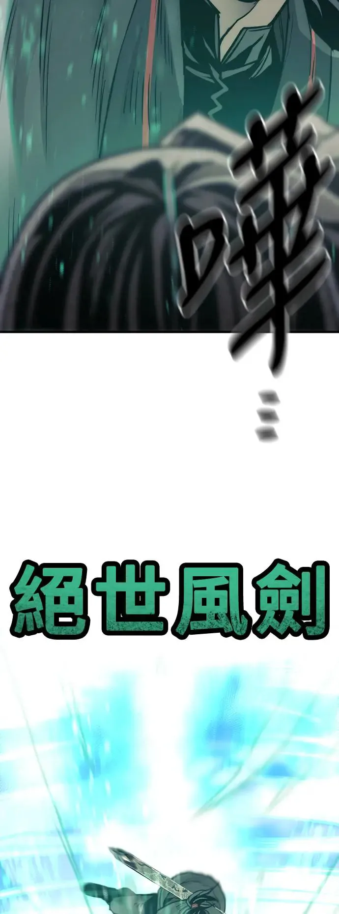 第89话 第99页