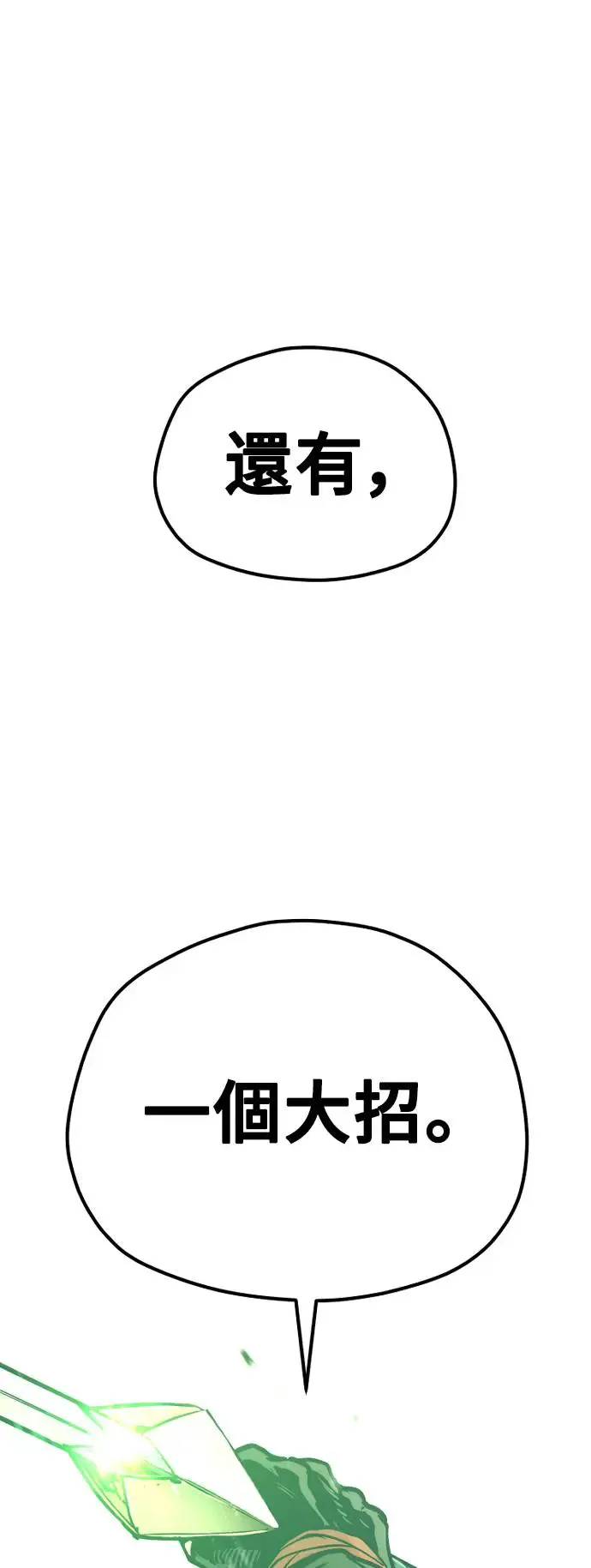 第89话 第103页