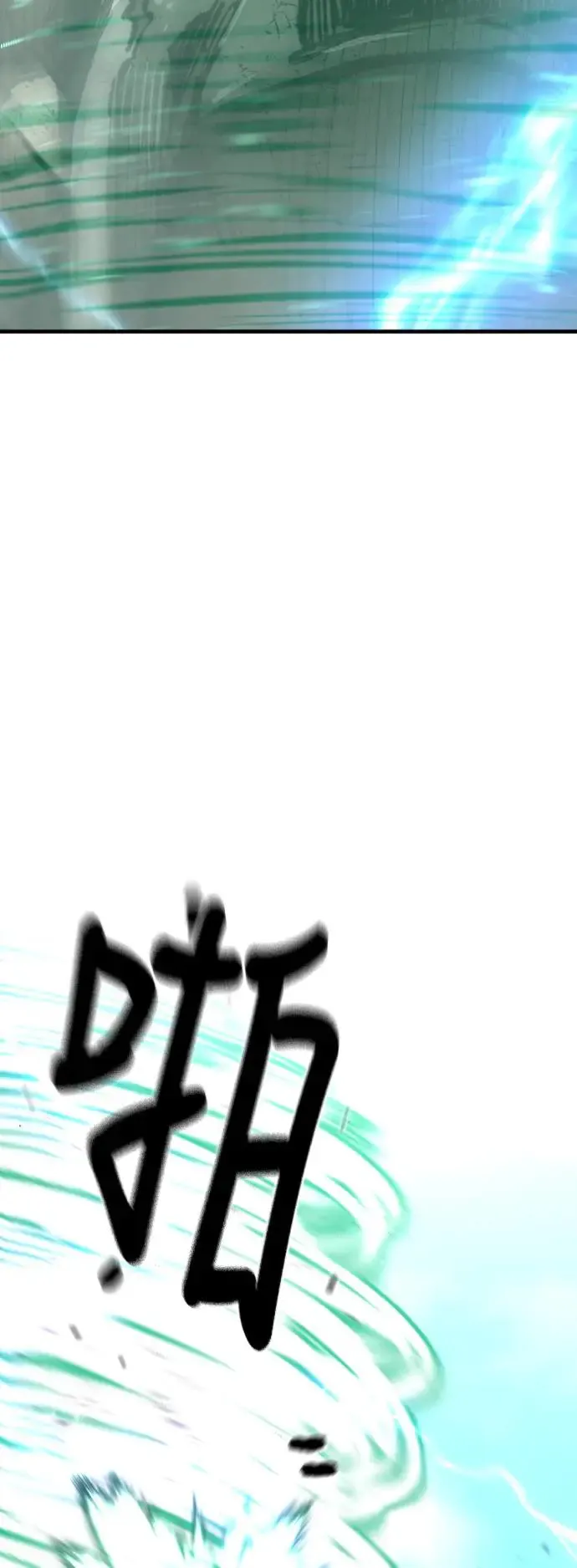 第90话 第6页