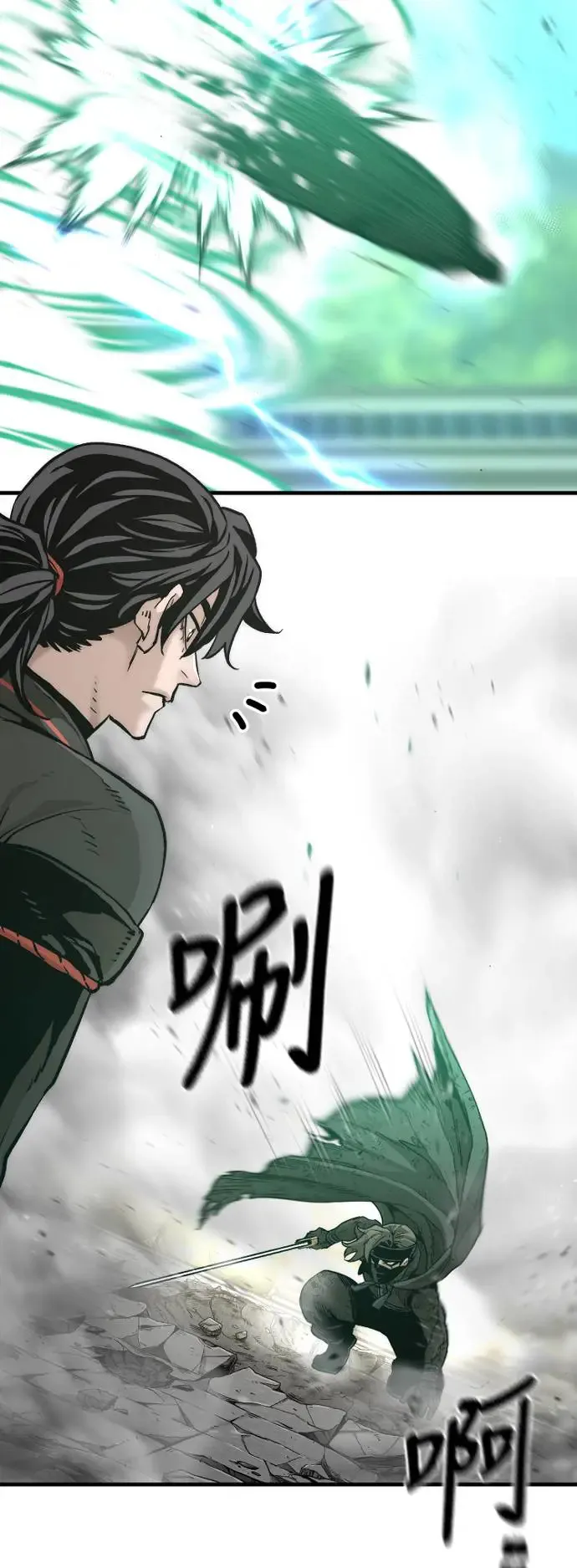 第90话 第7页