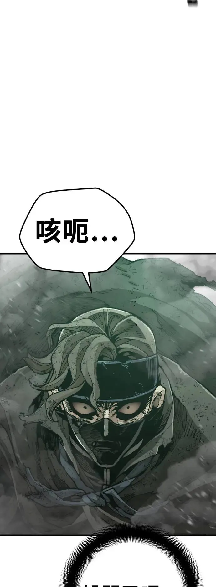 第90话 第8页