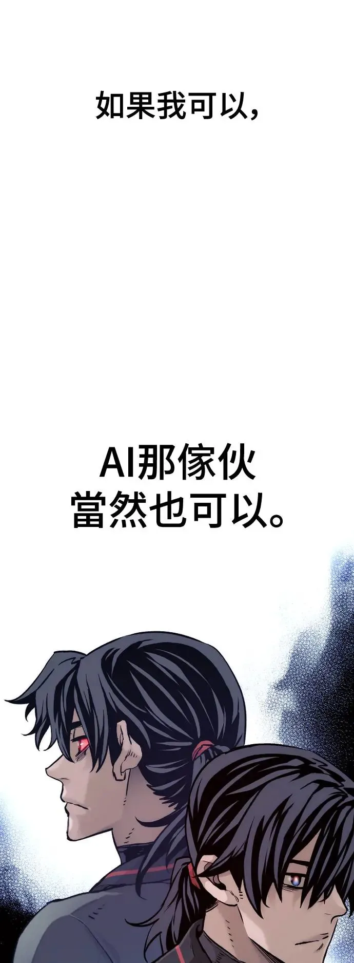 第90话 第11页