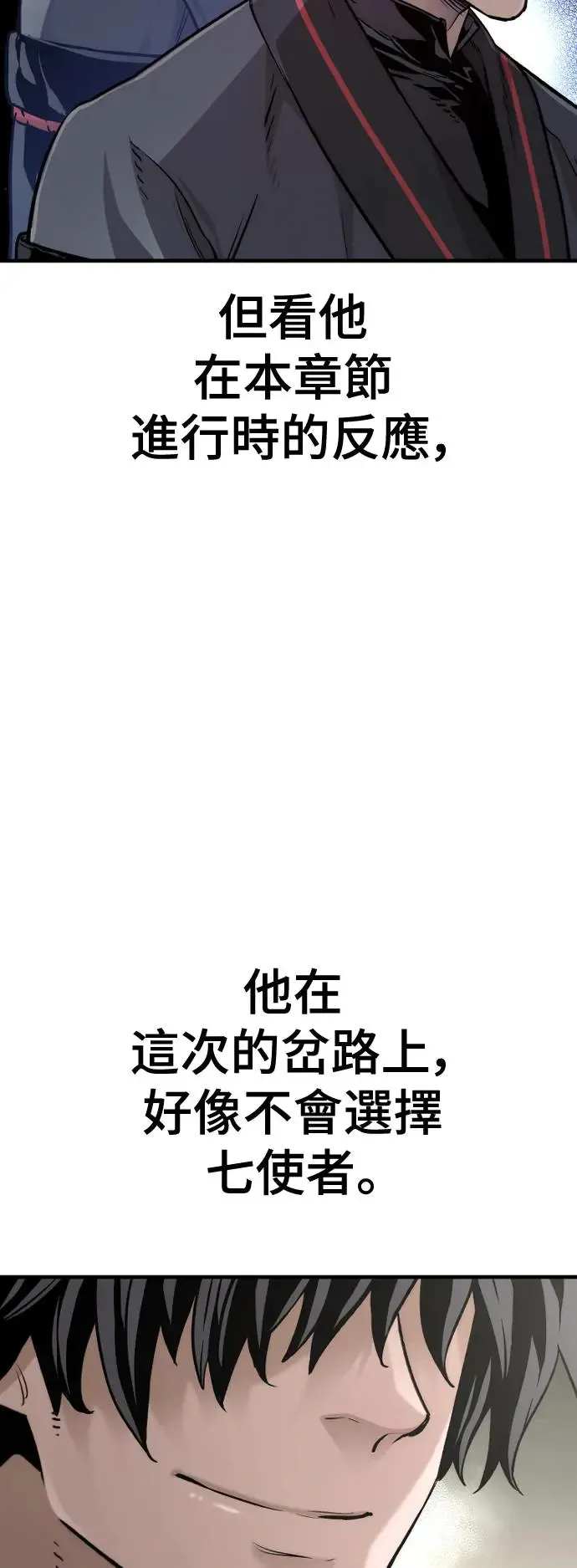 第90话 第12页