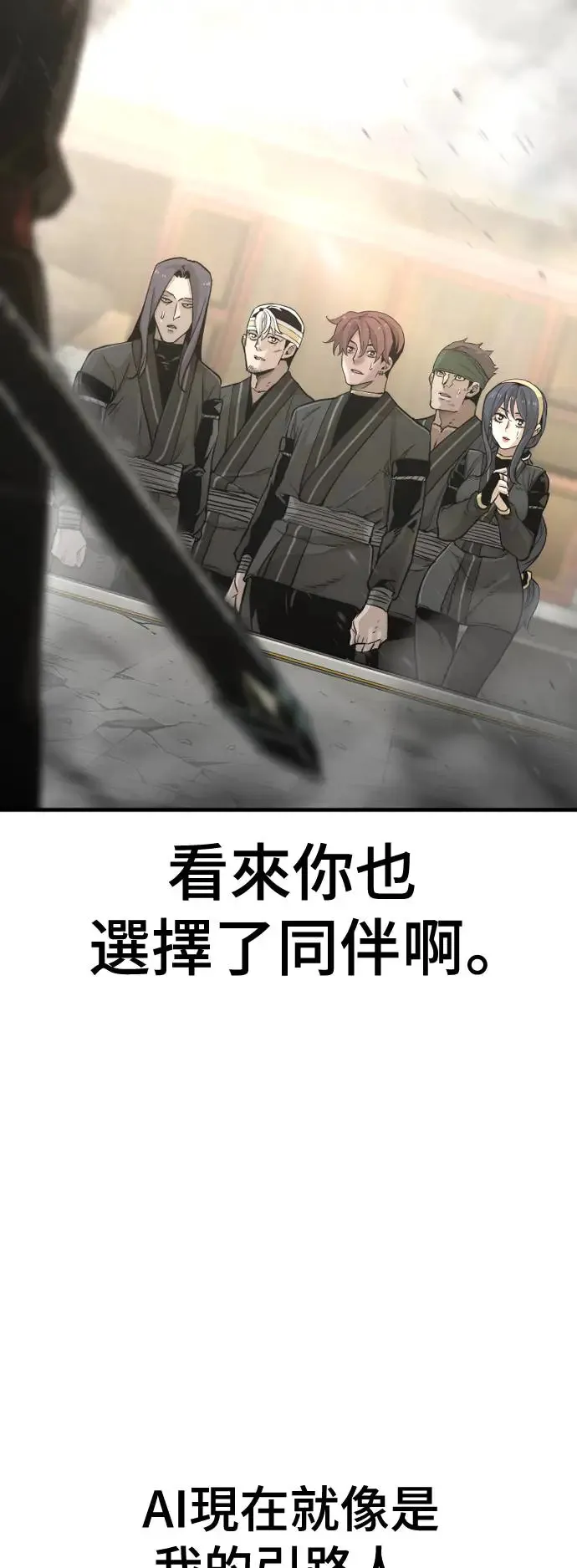 第90话 第14页