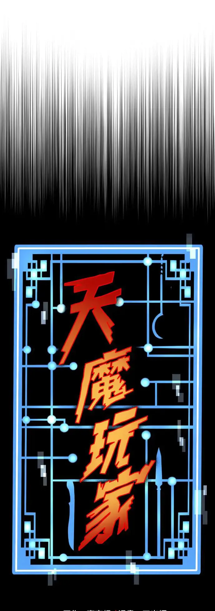 第90话 第17页