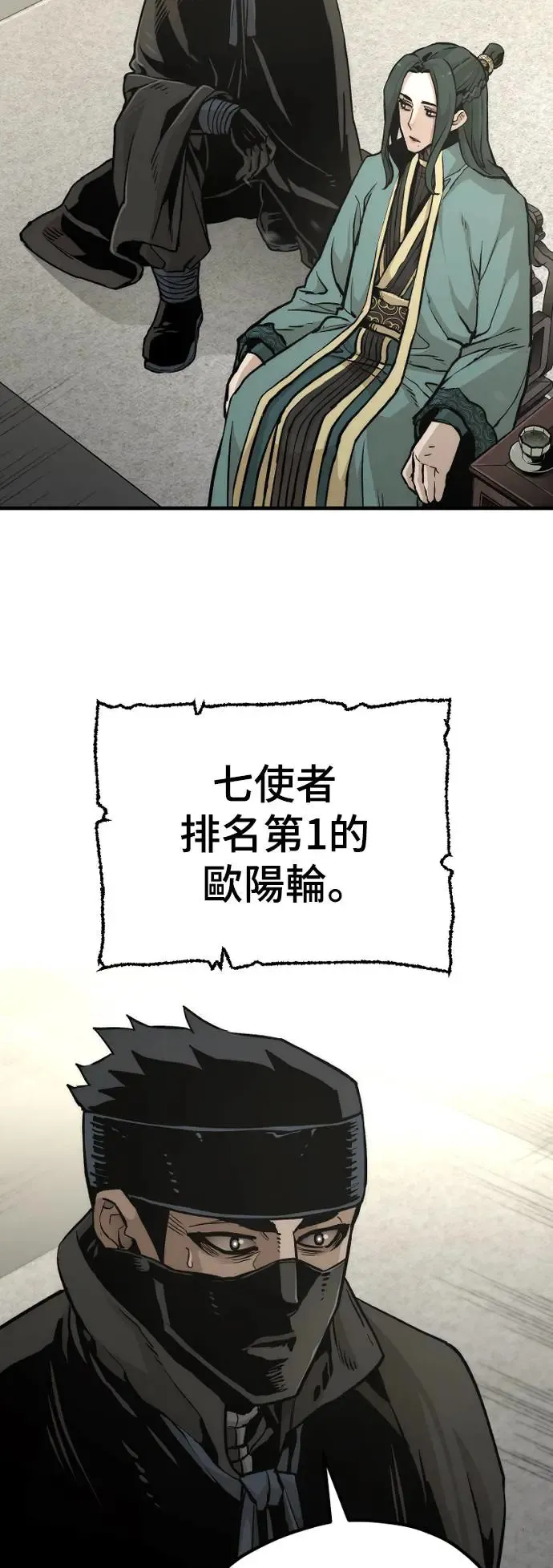 第90话 第19页