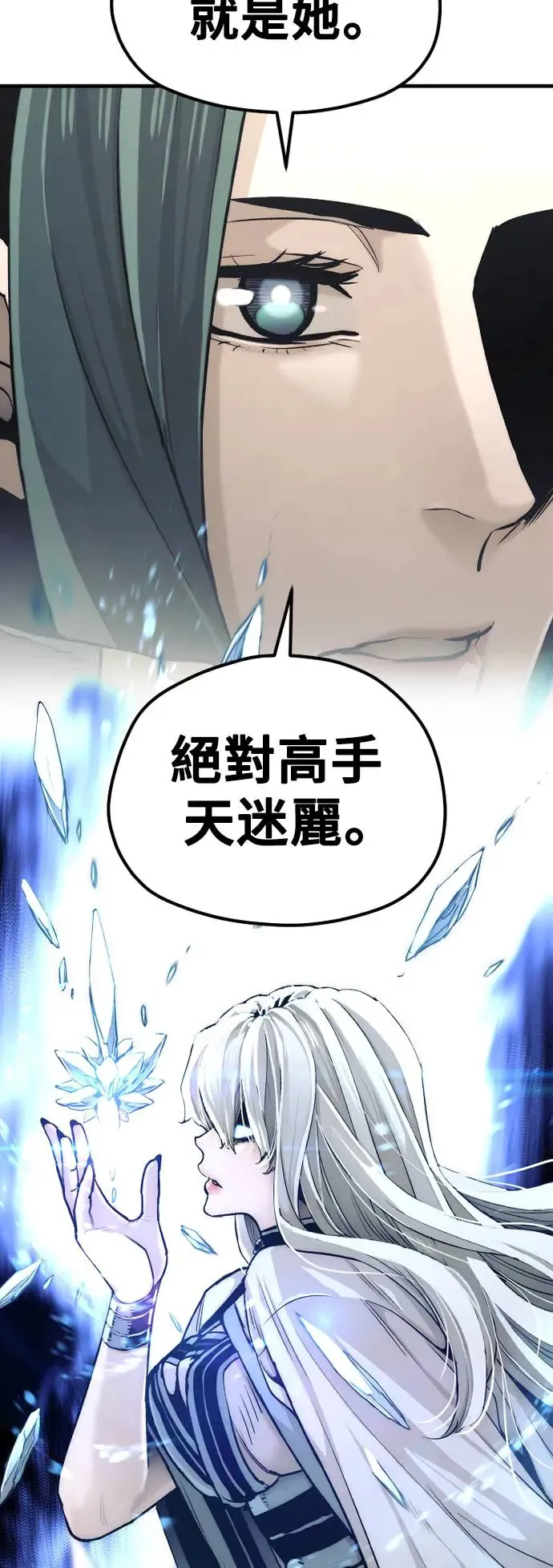 第90话 第22页