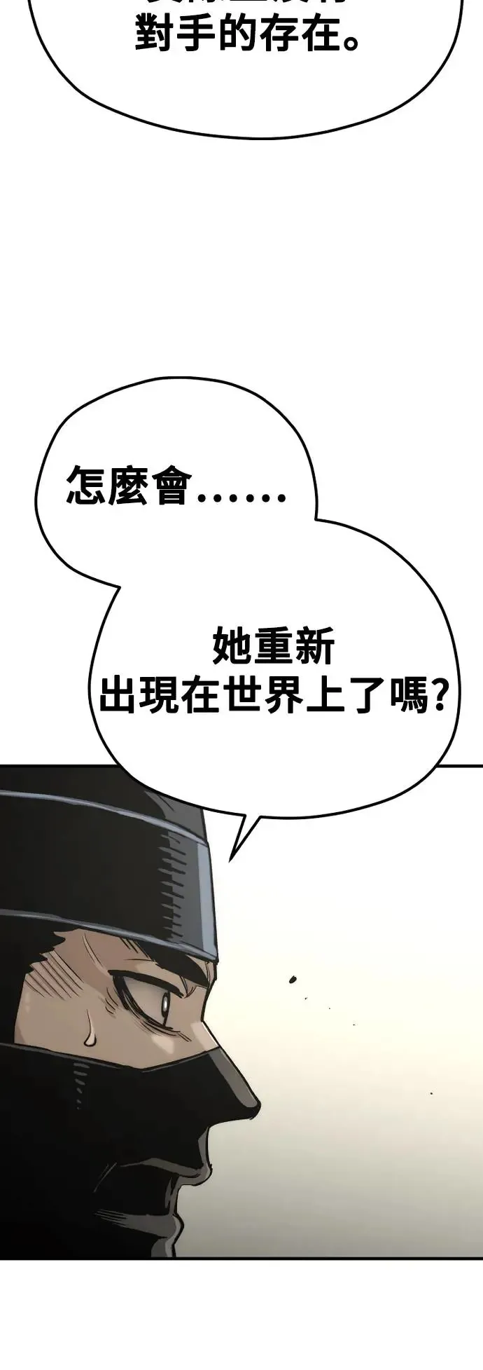 第90话 第24页