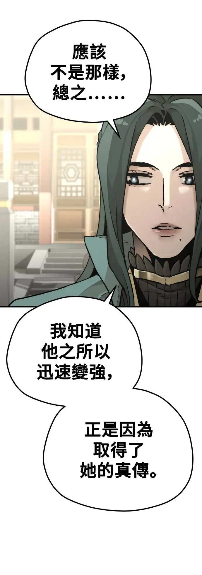 第90话 第25页