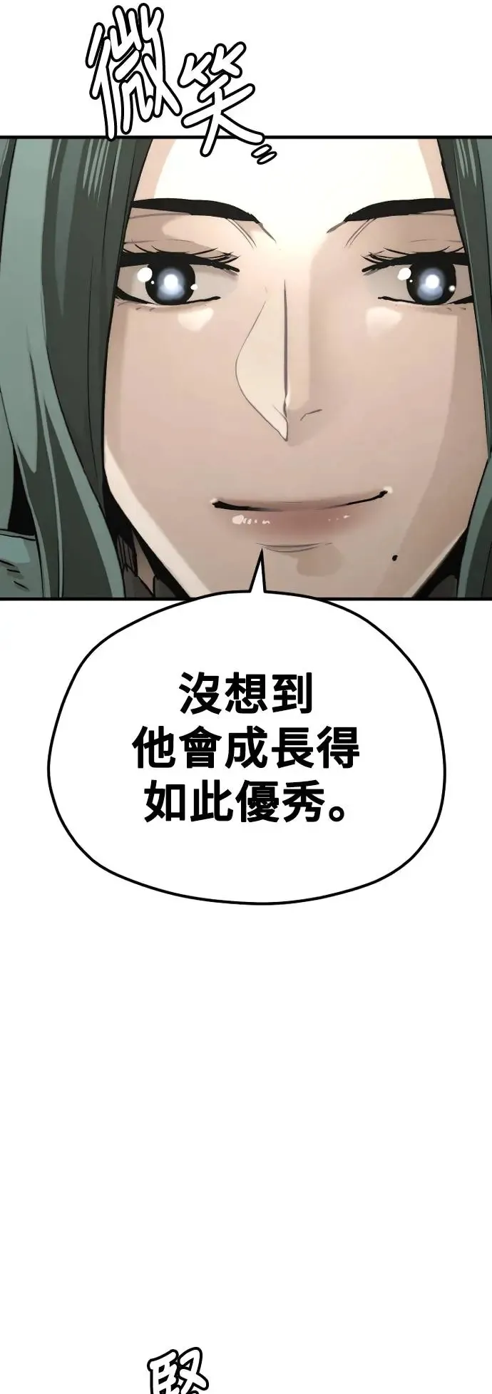 第90话 第26页