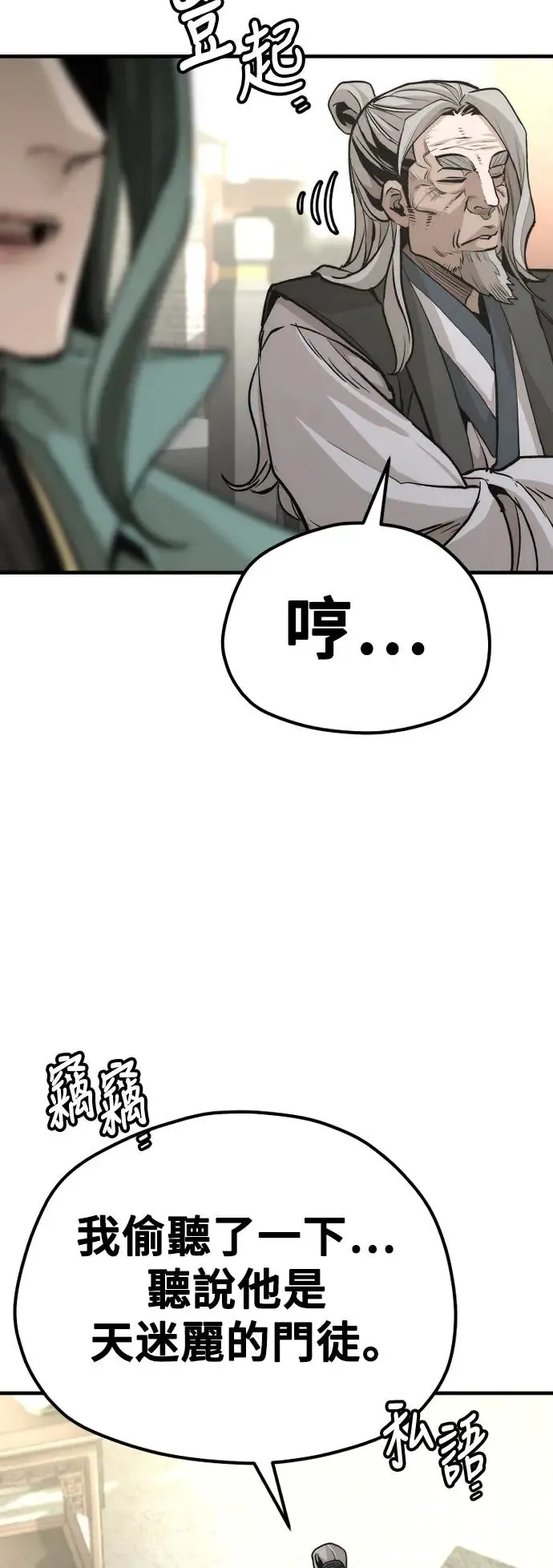 第90话 第27页