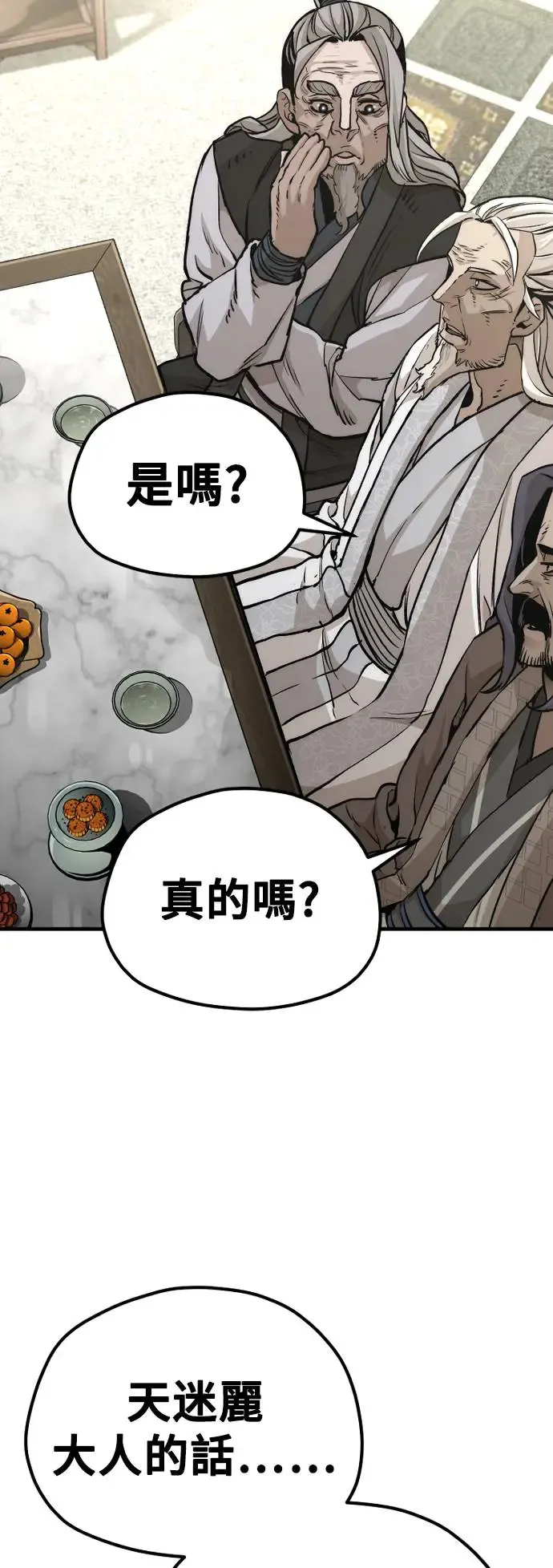 第90话 第28页