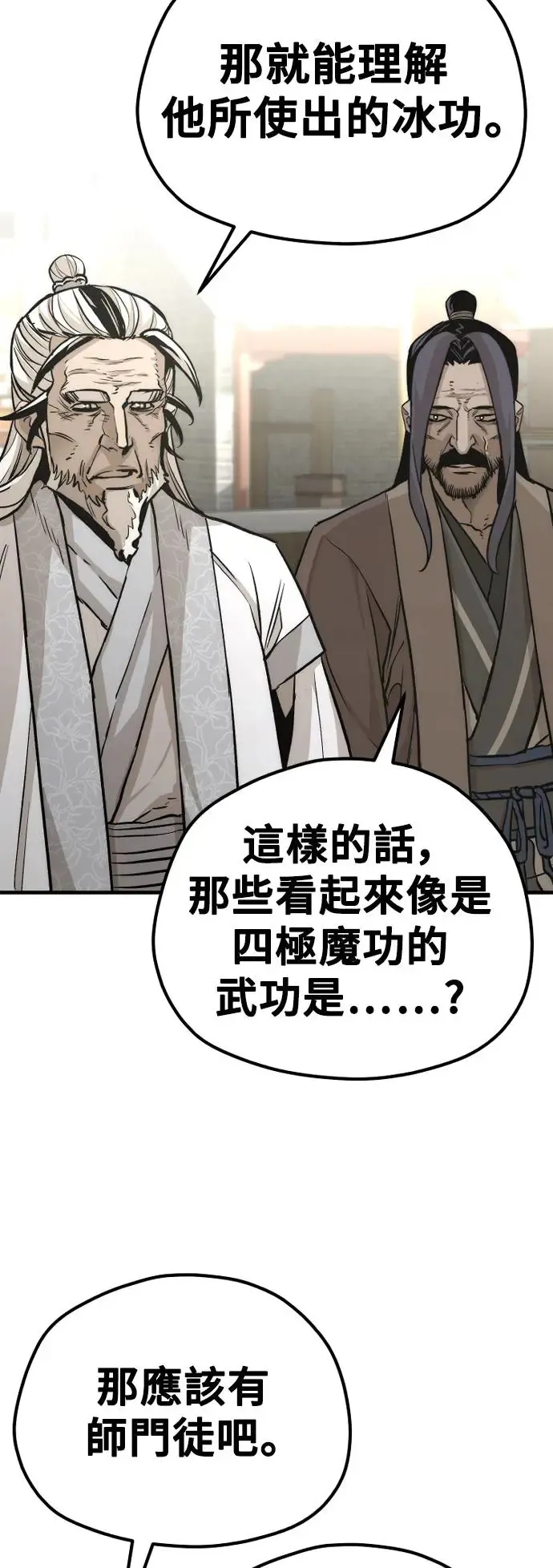 第90话 第29页