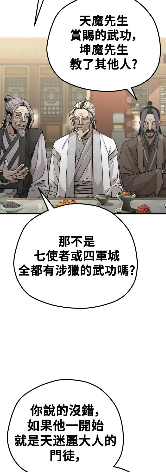 第90话 第30页