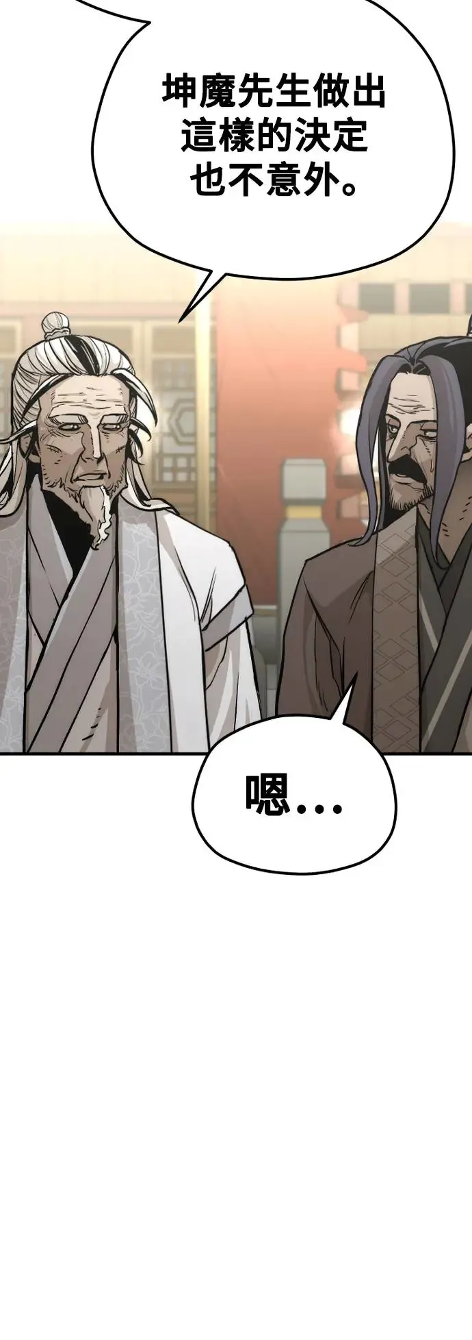 第90话 第31页