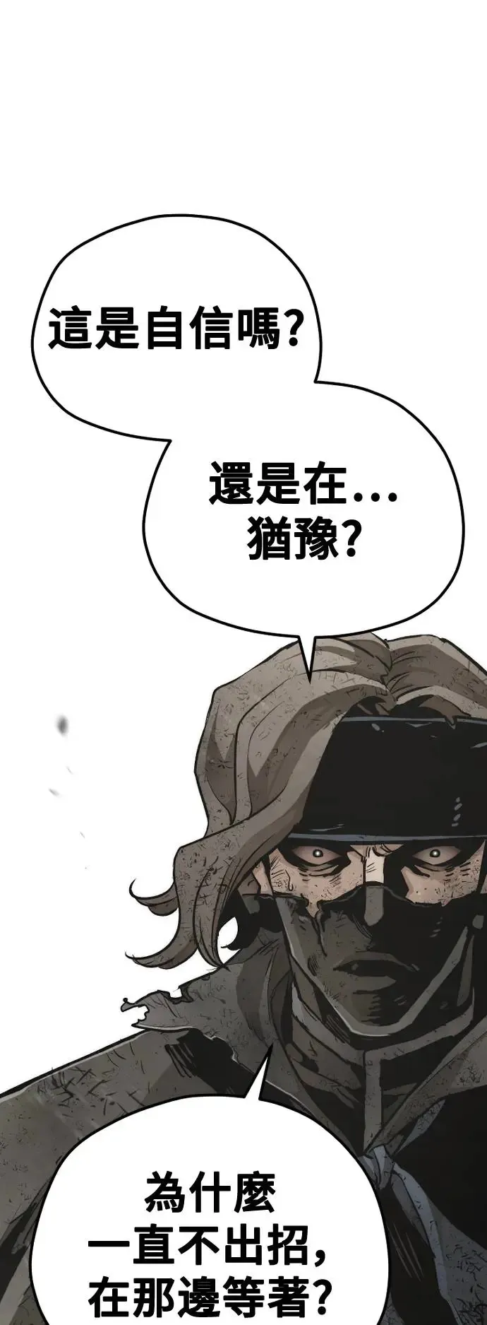 第90话 第33页