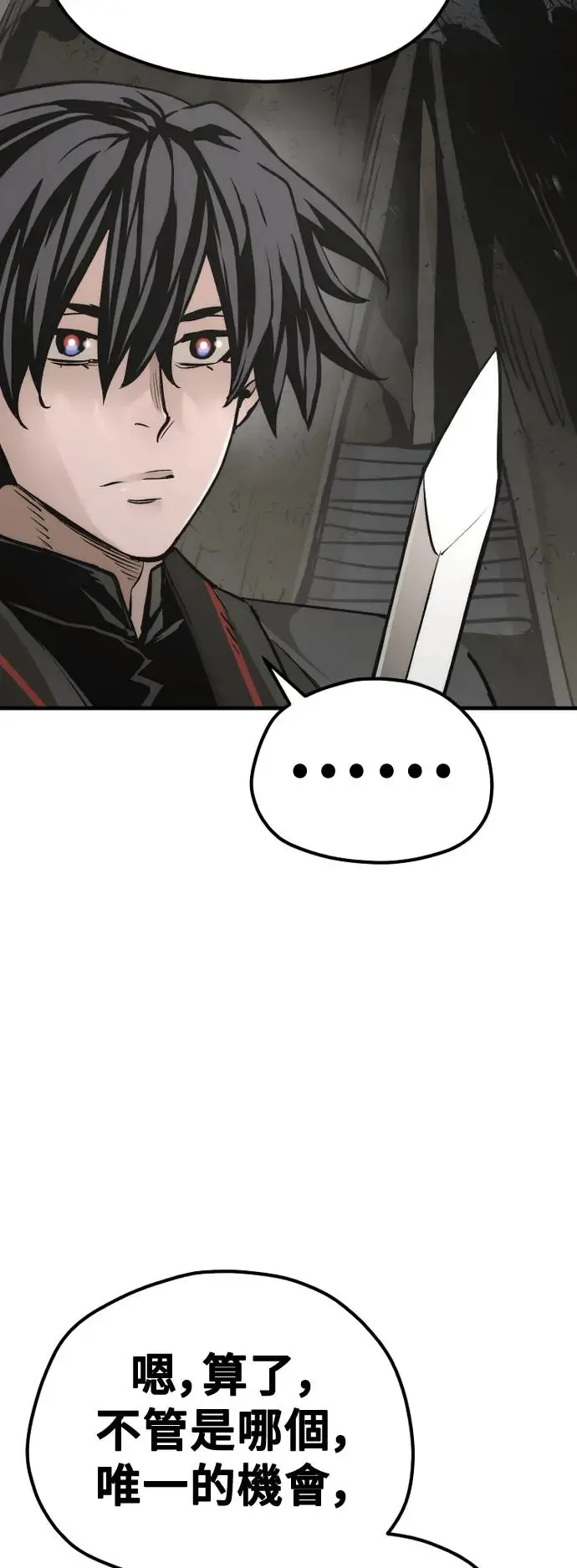 第90话 第34页