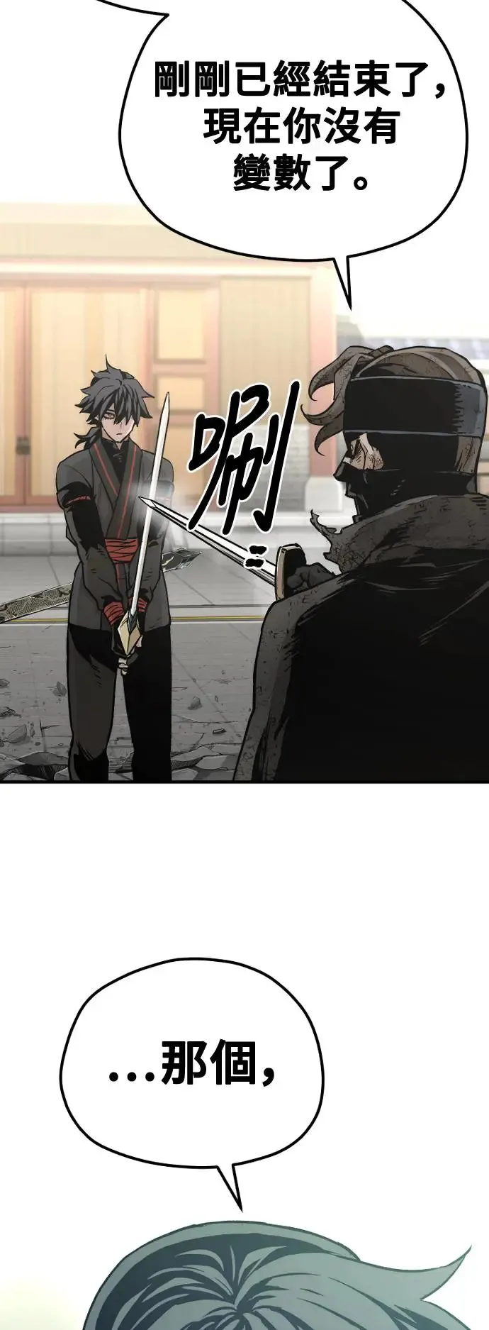 第90话 第35页