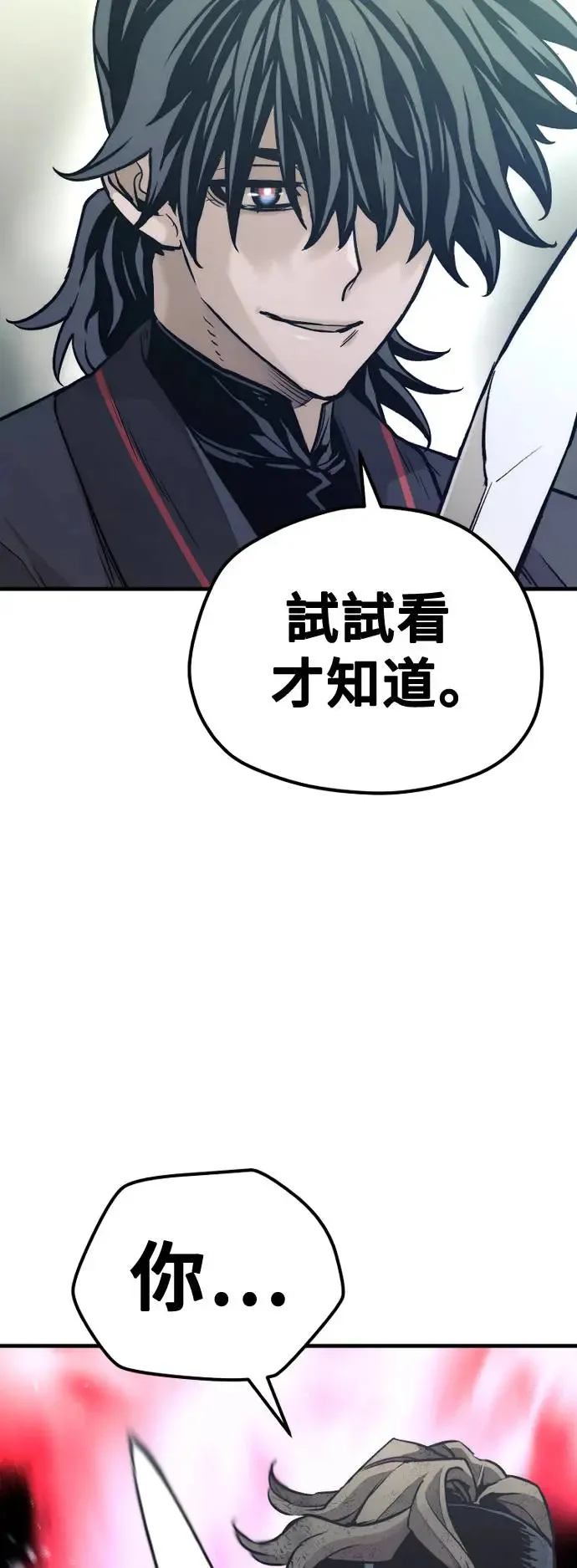 第90话 第36页