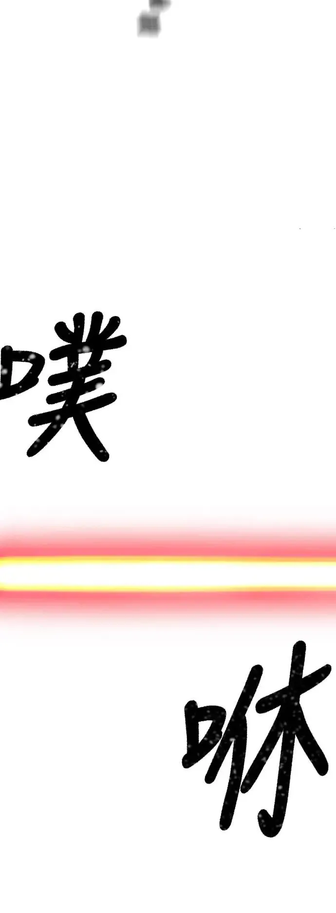 第90话 第38页