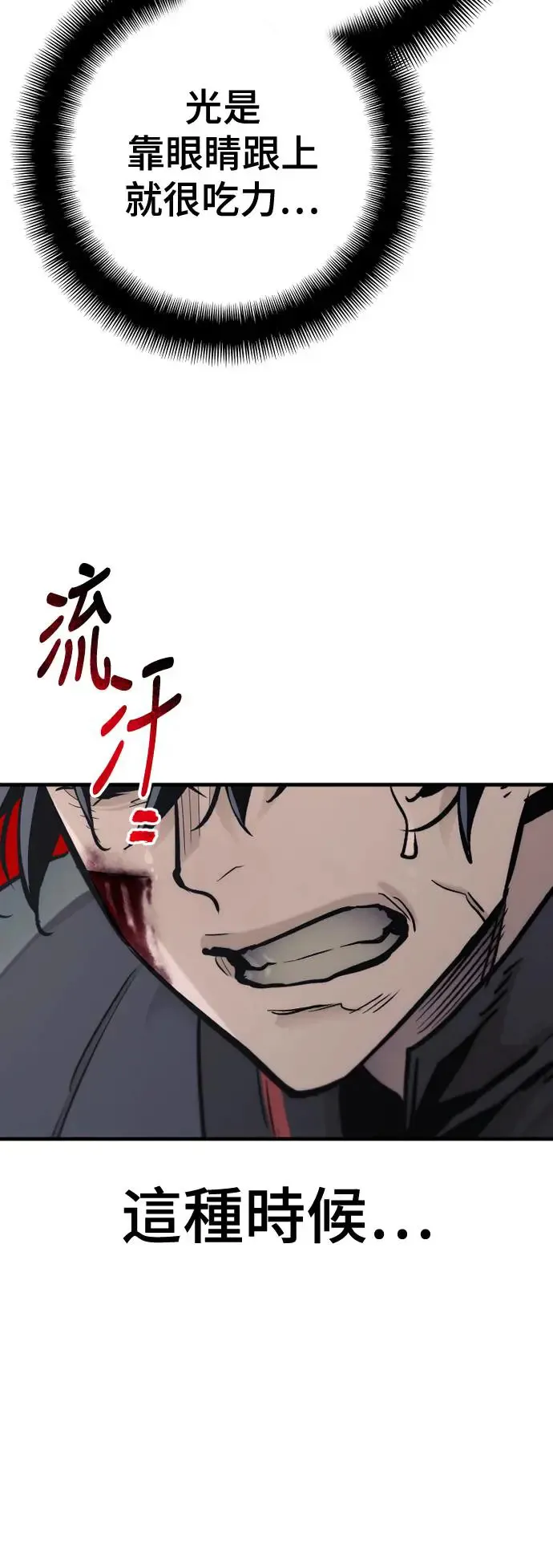 第90话 第51页