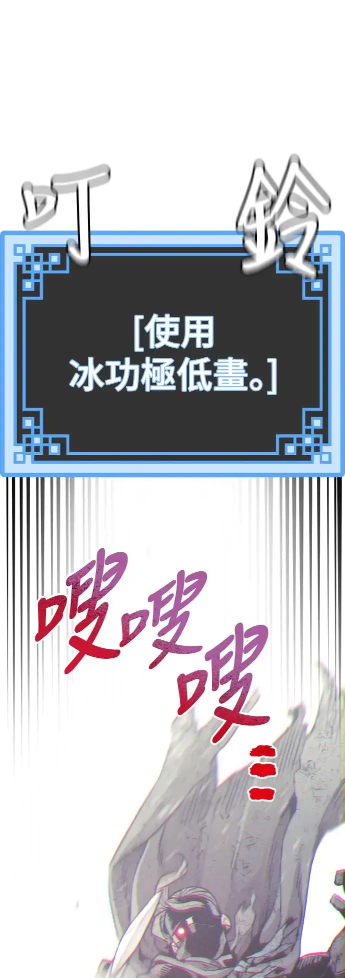 第90话 第53页