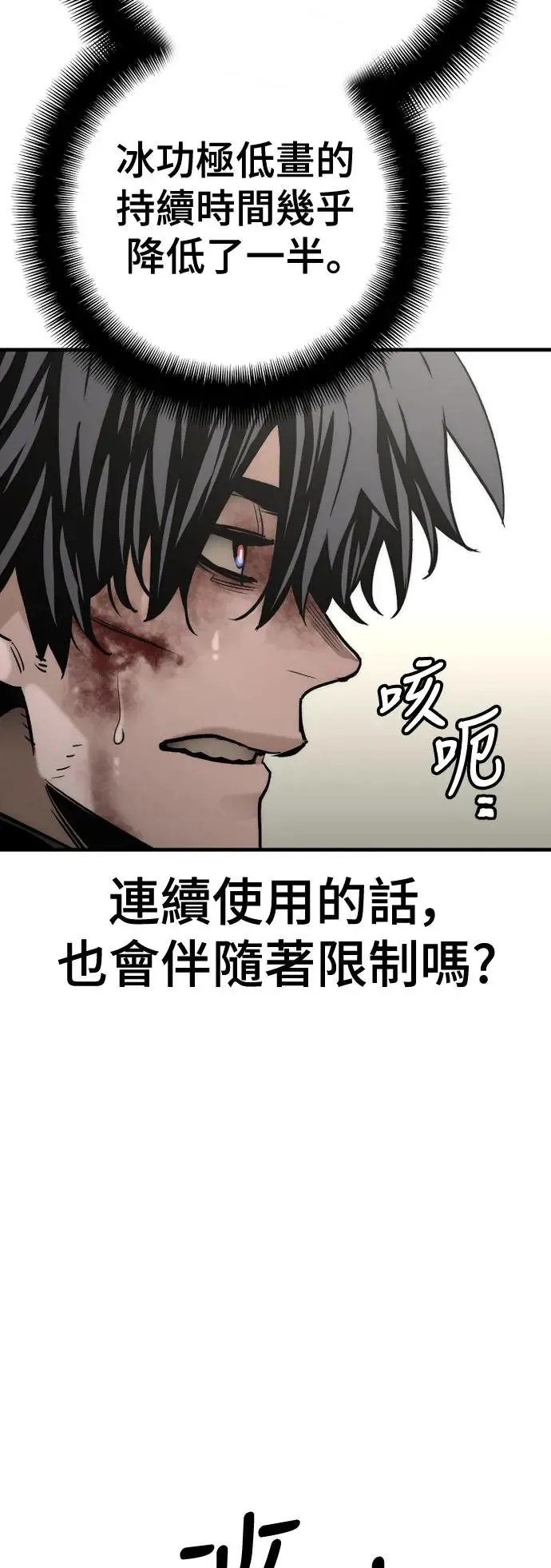 第90话 第63页