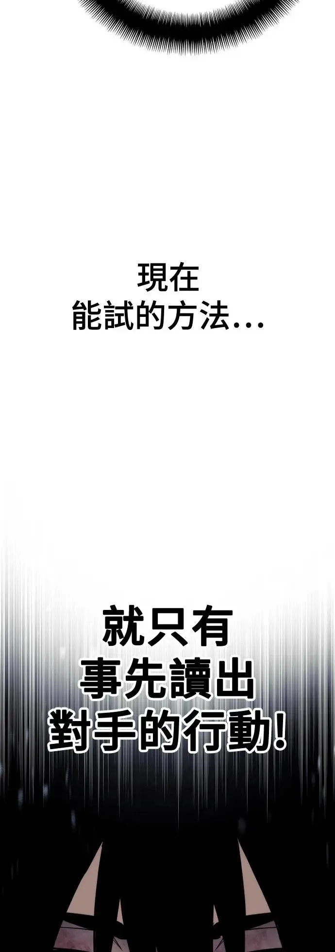第90话 第67页
