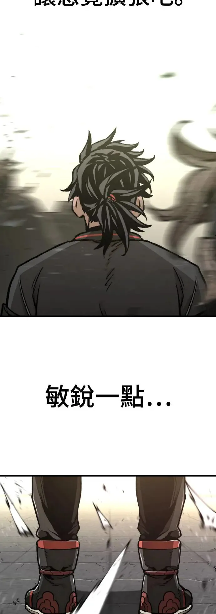 第90话 第70页