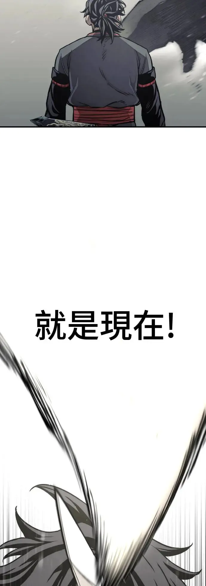 第90话 第72页