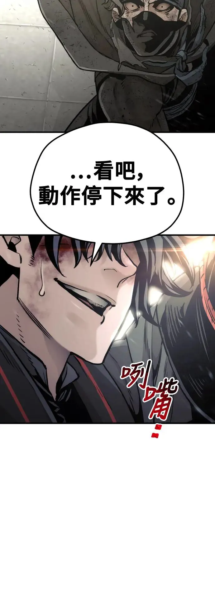 第90话 第75页