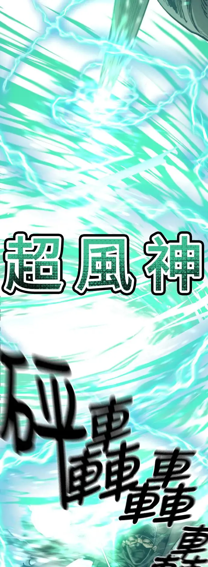 第90话 第77页
