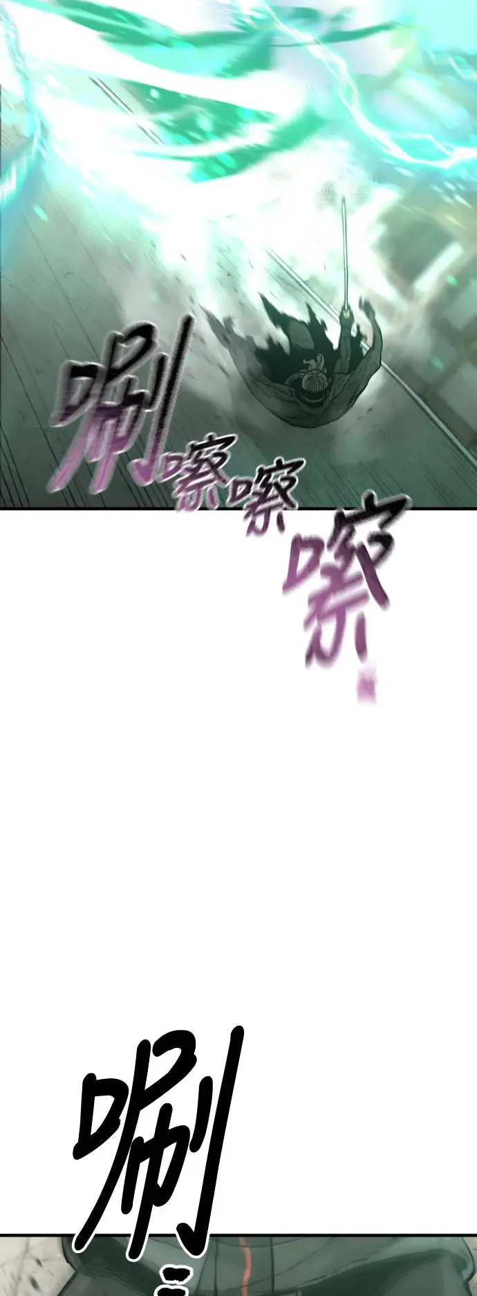 第90话 第80页