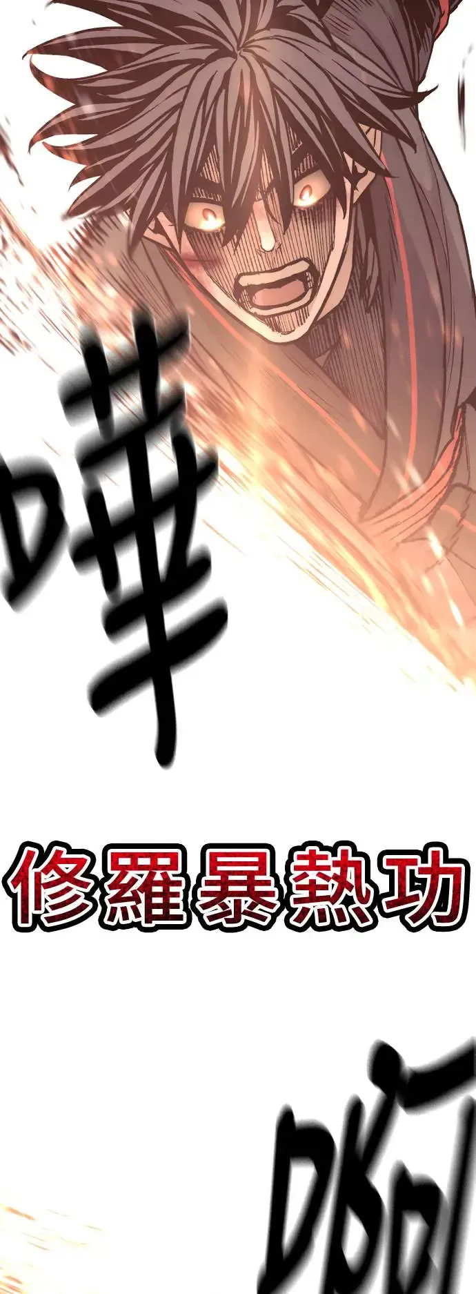 第90话 第83页