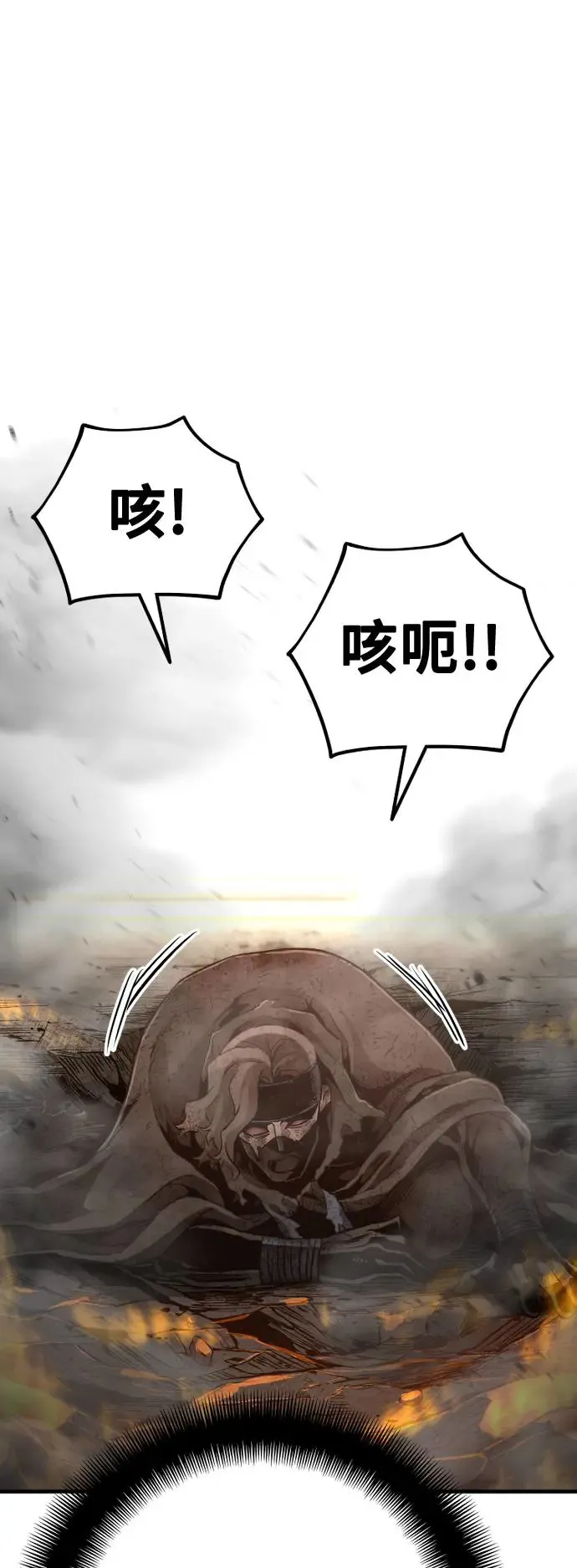 第90话 第89页