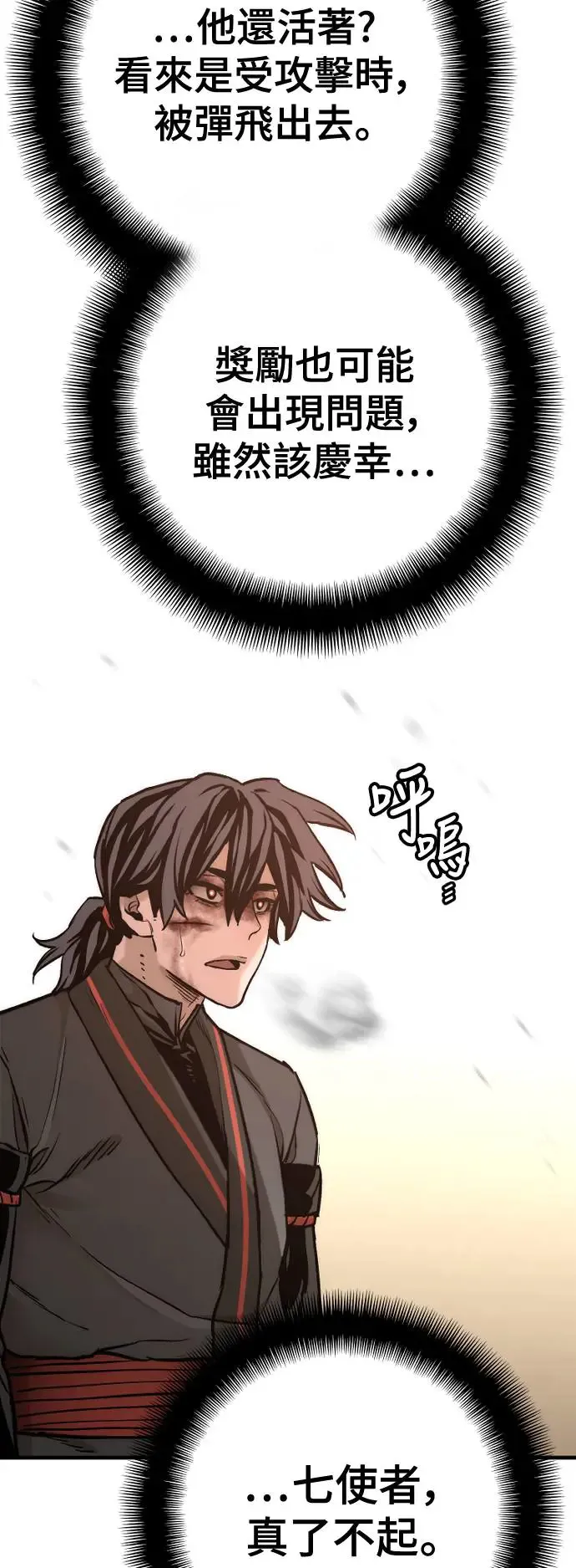 第90话 第90页