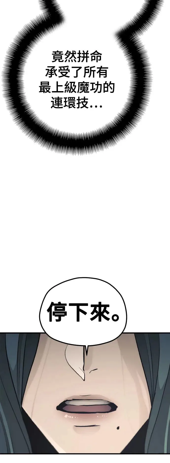第90话 第91页