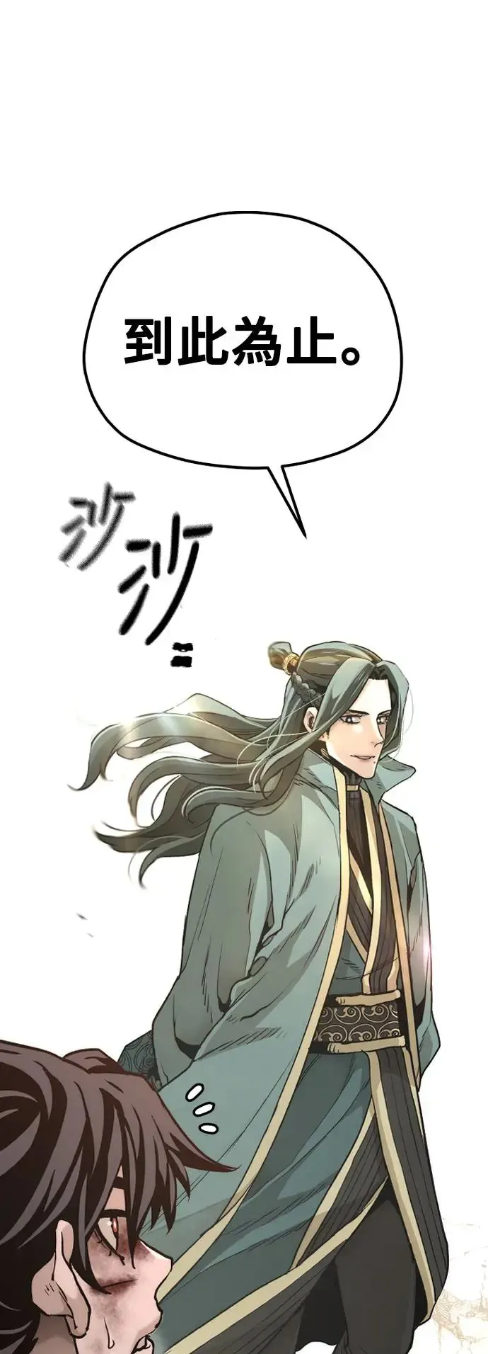 第90话 第92页