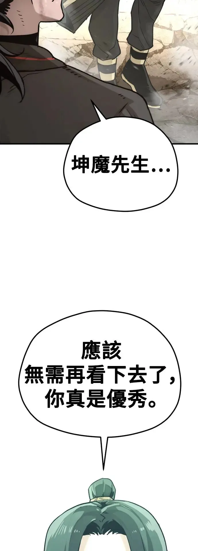 第90话 第93页