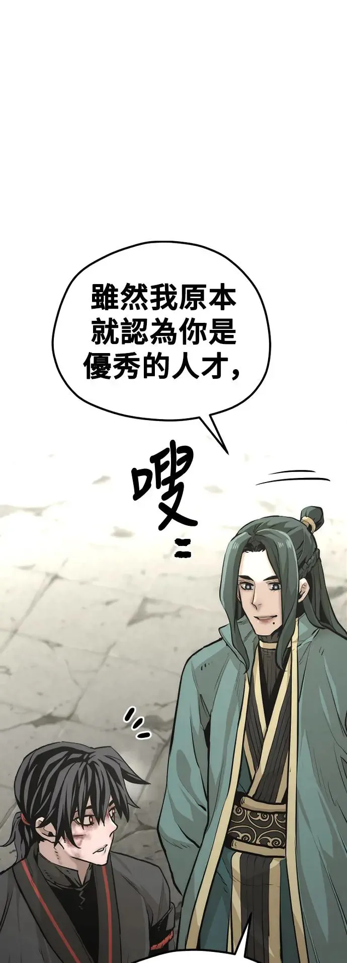 第90话 第97页