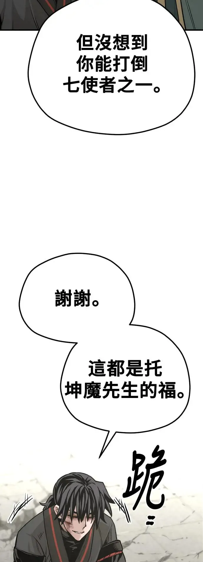 第90话 第98页