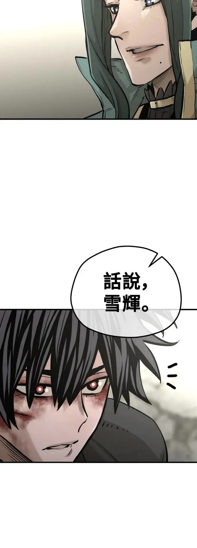 第90话 第100页
