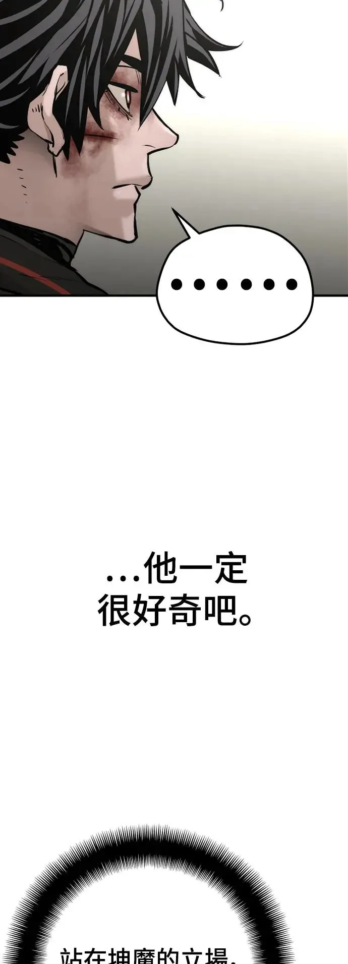 第90话 第103页
