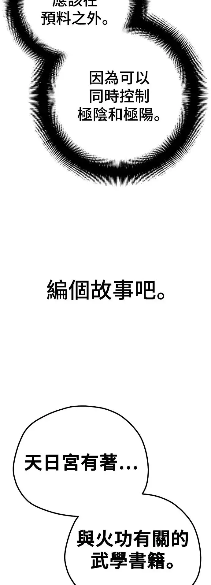 第90话 第105页
